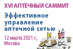 Эффект от мероприятия в сфере аптечного ритейла будет
