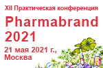 Pharmabrand — делитесь успешным опытом продвижения ЛС
