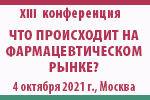 Ответы на главные вопросы получат на конференции
