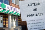Год без ЕНВД. Как сохранить небольшую аптеку?