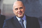 Мишустин Михаил