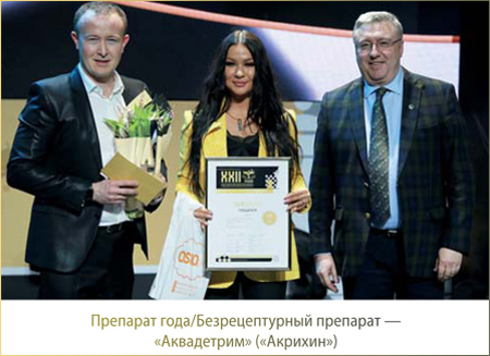 Аквадетрим