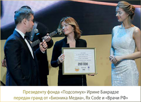 Грант фонду Подсолнух