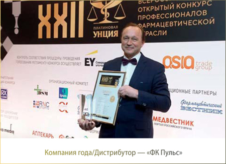 Пульс