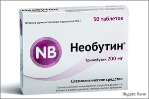 Необутин