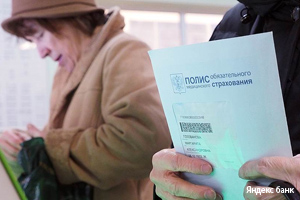 Полис медстрахования