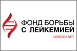 Фонд борьбы с лейкемией