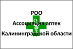 Ассоциация Калининград