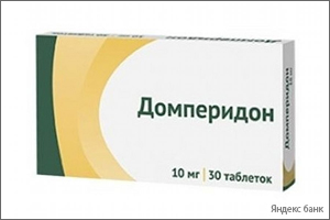 Упаковка домперидона