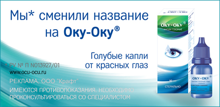 Оку-оку