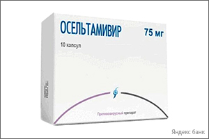 Осельтамивир