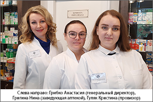 Профессионалы аптеки Санафарм