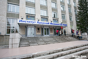 Институт ядерной физики СО РАН