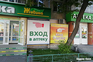 Аптеки и конкуренция