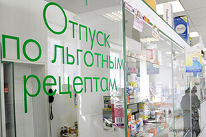 Лекарства для льготников