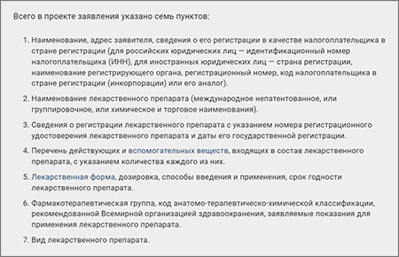 Перечень документов для признания орфанным