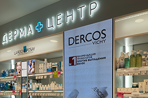 Дерма центр в аптеке 366