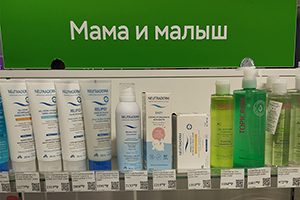 Мама и малыш стенд аптека 366