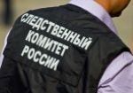 СК разоблачил схему торговли психотропами