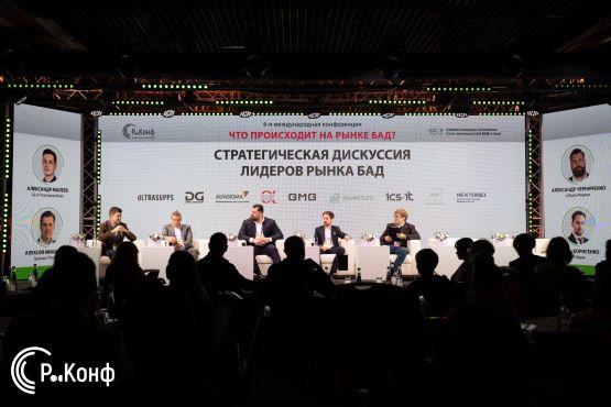 КонференцияБАД
