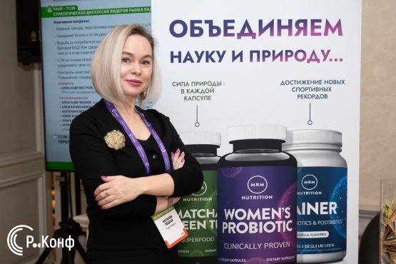 Конференция 2024 года "Что происходит на рынке БАД?"