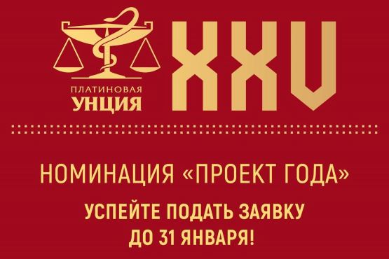 Завершение 1 этапа голосования XXV «Платиновой унции»