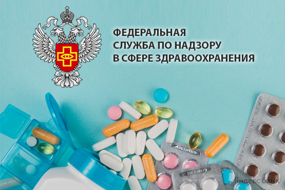Состав Общественного совета при Росздравнадзоре изменится в 2025 году