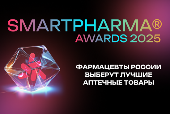 Smartpharma® Awards