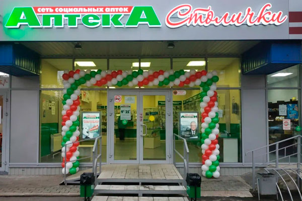 «Неофарм» расширила свою АС «Столички»