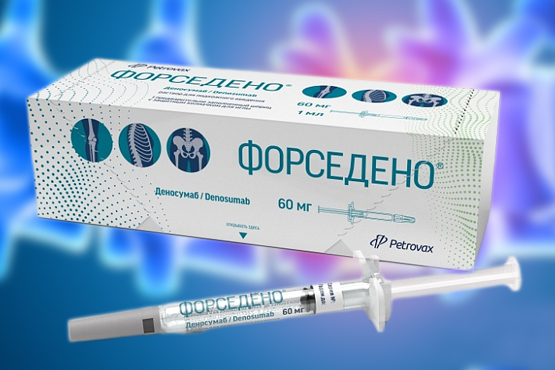 ФАС снизила цену на Форседено на 12%