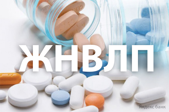 Что грозит аптекам за отсутствие ЖНВЛП в ассортименте?