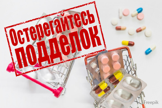 Фальсификаты, контрафакт и недоброкачественные препараты: юридические нюансы
