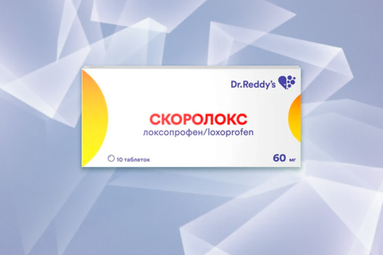 На российском рынке появился первый локсопрофен от Dr. Reddy’s