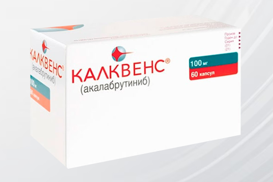 Расширено применение акалабрутиниба: новая комбинированная терапия против агрессивных форм лимфомы 