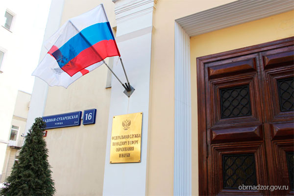 Медицинские вузы получили от Рособрнадзора предостережение о нарушениях