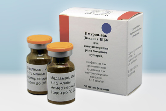 Вакцина против рака мочевого пузыря введена в гражданский оборот