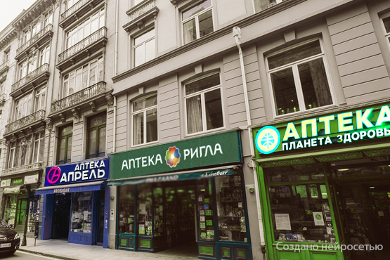 Российский аптечный рынок вырос до 1,66 трлн рублей за 9 месяцев 2025 года