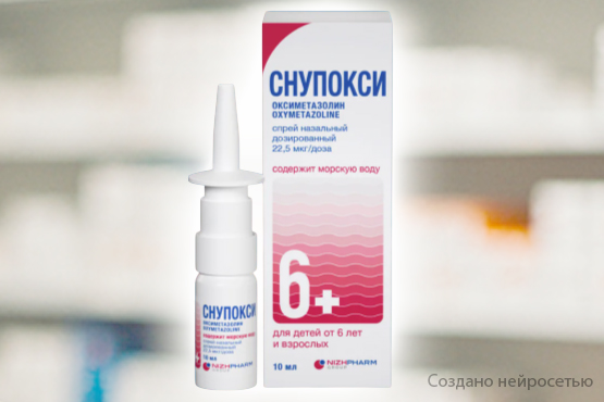 «Нижфарм» выводит на рынок назальный спрей с оксиметазолином 