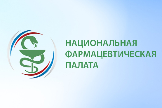 Национальной Фармацевтической Палате — 11 лет