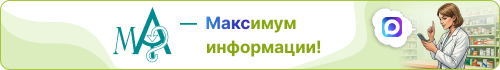 Московские аптеки в МАКС